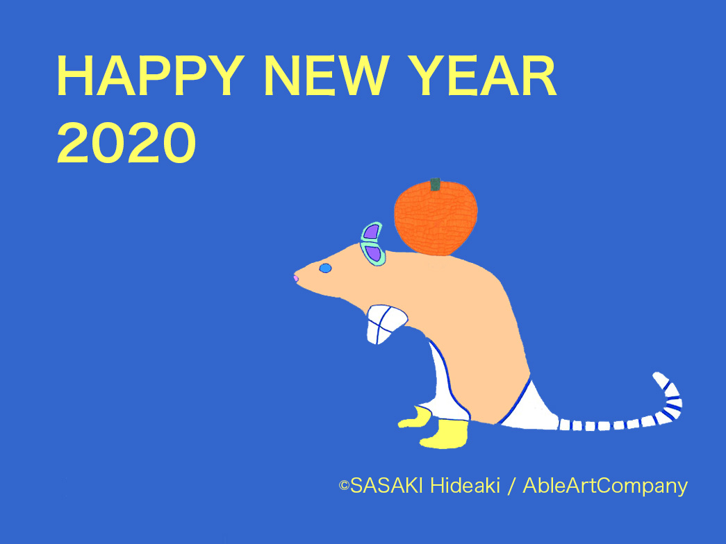 2020 新年のご挨拶