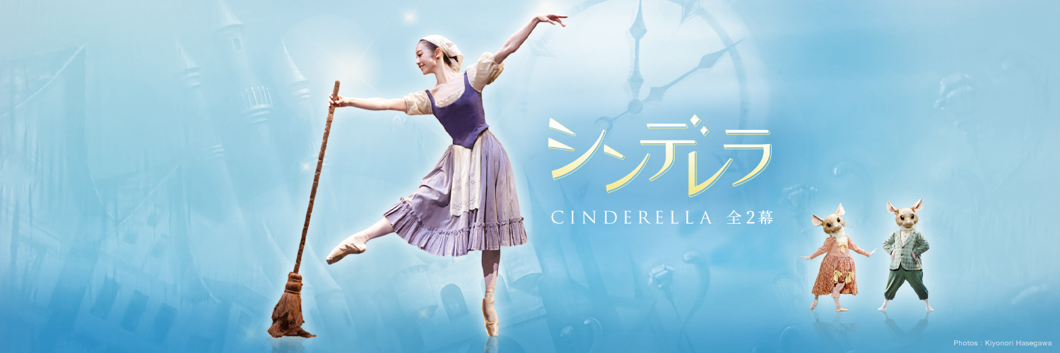 【応募受付中】ハーバー研究所協賛～スターダンサーズ･バレエ団主催 「リラックスパフォーマンス」