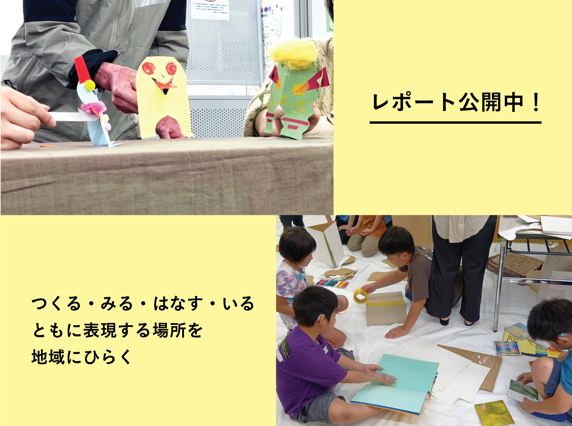 【報告】オープンアトリエと人形劇アウトリーチ＠仙台