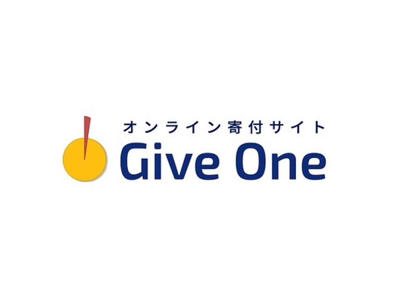 寄付サイト「Give One」のアイコン画像